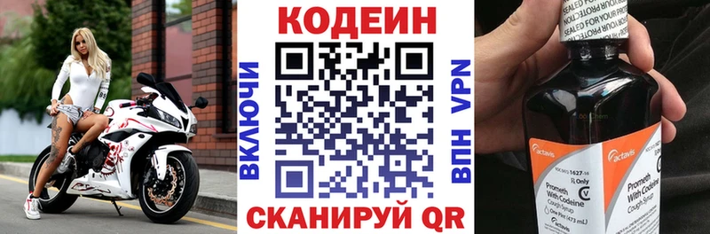 Codein напиток Lean (лин)  где купить наркоту  Пестово 