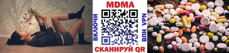 МДМА кристаллы Пестово