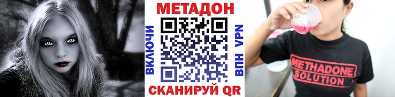 МЕТАДОН белоснежный  Пестово 