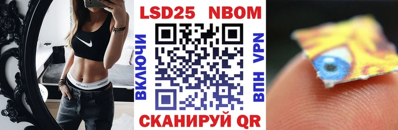 Марки 25I-NBOMe 1,8мг  закладки  Пестово 